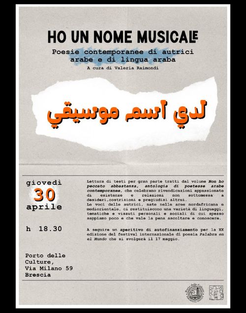Ho un nome musicale!